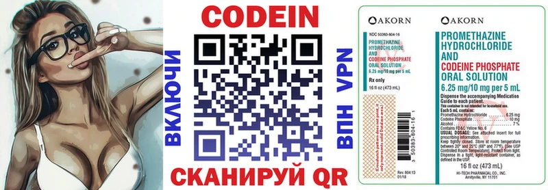 купить наркотик  Сургут  Кодеиновый сироп Lean Purple Drank 