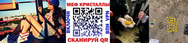 Меф кристаллы  как найти наркотики  Сургут 